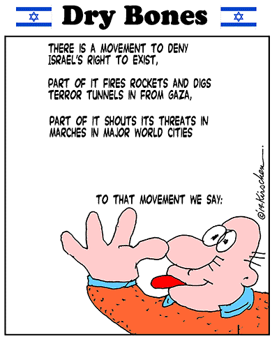 Dry Bones cartoon, kirschen, Hamas, Al Qaeda, Jihad, Boko Haram, Hezbollah, Gaza, Islamism, terror, terrorism, isis, demonstrations,