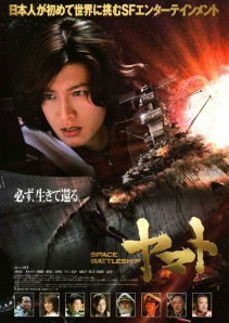 space_battleship_yamato_movie