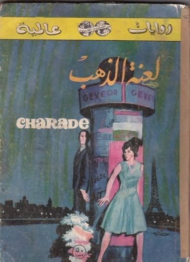 13.Charade