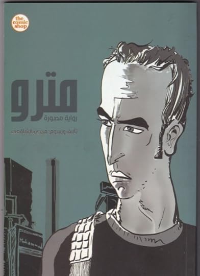 Metro: A Story of Cairo, Magdy El-Shafee, 2007. Third printing by the Comic Shop, Cairo, 2011.