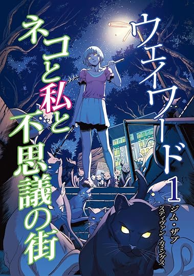 Wayward-Doujinshi-Cover