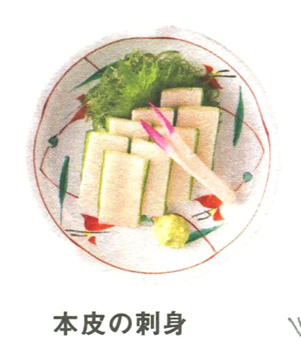 Whale skin, with wasabi.