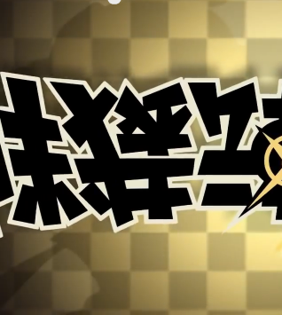 Pipe-smoking character in The Great Ace Attorney