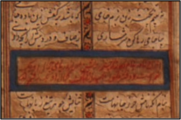 The difference in the crispness of the ink and the calligraphy on the cartouche is clear. In addition, the blue used to outline the cartouche show that they are lapis lazuli of different quality.
