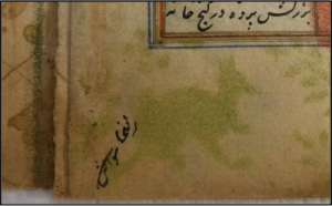 A crossed out catchword with the new catchword written next to it that show the new order of the pages after some pages had been removed. The blurred blue line by the text is evidence that the green paint from the stenciled design was applied later.