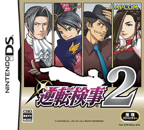 Gyakuten Kenji 2 / AAI2 box art