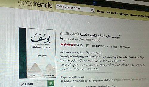 http://www.a-afaq.com/wp-content/uploads/2014/09/goodreadss8.jpg