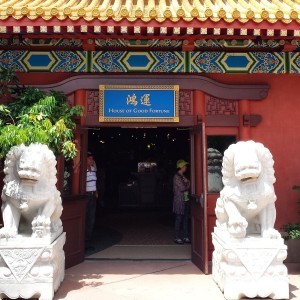 Front of the House of Good Fortune