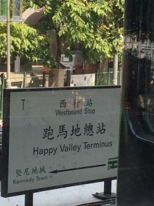Happy Valley tram terminus