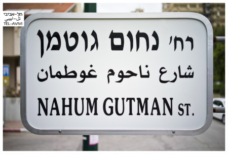 gutman