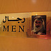 The Gents, Arab style