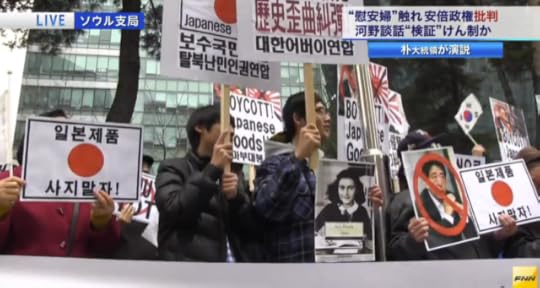Japan and Korea Now Arguing Over Stomping on Anne Frank's Face