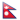 Nepal Flag