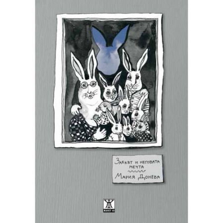 big-Zaekat_Doneva-Cover