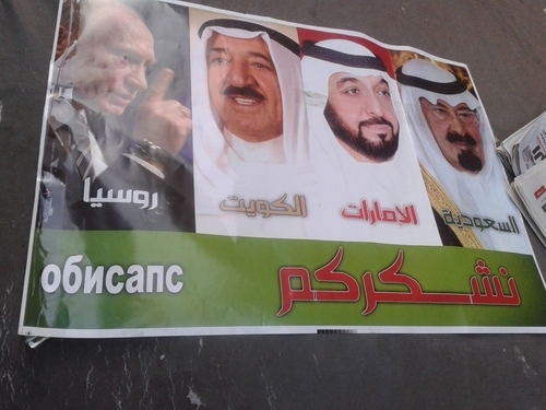 Egypt's new patrons? A poster in Cairo thanks the rulers of Saudi Arabia, <br />Kuwait, the UAE -- and Russia.