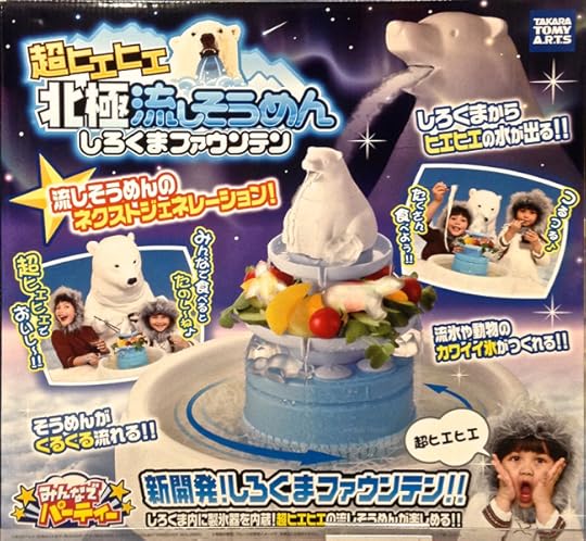 Chilled water gushes from the polar bear's mouth and trickles merrily down to the rotating ring below, for noodle-snagging fun anytime, anywhere. (Seen at Loft in Shibuya)