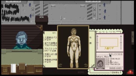 papers-please-nudity-screenshot_1600.0.0[1]