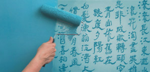 paint_roller_on_calligraphy