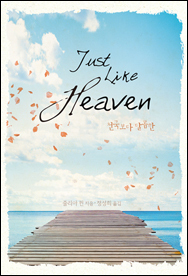 Just Like Heaven