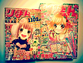 りぼん1月号&りぼんスペシャル発売中です