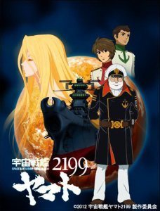 Yamato-2199-poster