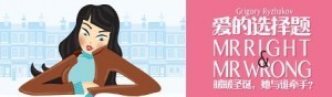 mrright-chinese-banner-web