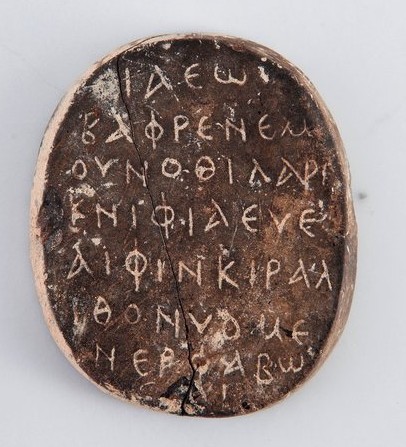 Amulet-inscription-side-150101