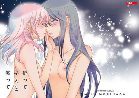 祈って表紙