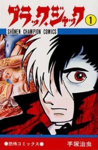 Black_Jack_manga_vol_1