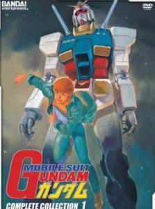 MobileSuitGundamDVDbox