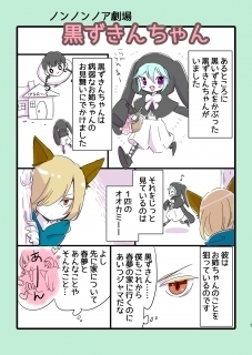 とらのあな小冊子_001