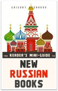 RusLitGuide-Ryzhakov