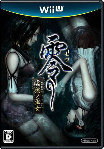 Fatal-Frame-V-case