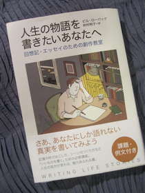 Writing Life Stories in Japanese