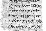 a greek papyrus with a recipe for treating gum problems.