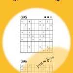 499QuickSudokuBookCoverImage