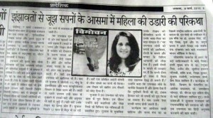 Jansatta Chandigarh March 8, 2015