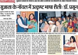 Danik Bhaskar Chandigarh March 9,2015