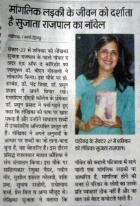 Danik Tribune Chandigarh March 8,2015