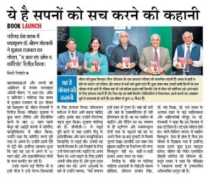 Danik Bhaskar Chandigarh March 8, 2015