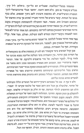 MuchAdo_AboutTidhar_sm