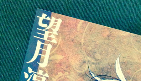 ガクガクブルブル