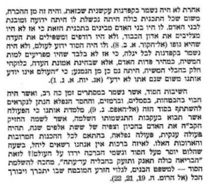 Revelation in Hebrew