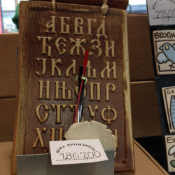 desafio-serbia-croacia-30