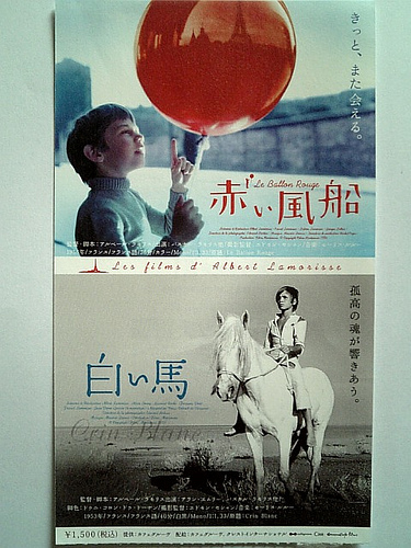 le Ballon Rouge / Crin Blanc (the red balloon / white mane)