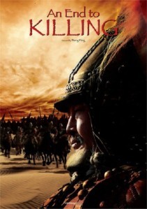 An End to Killing - title on poster