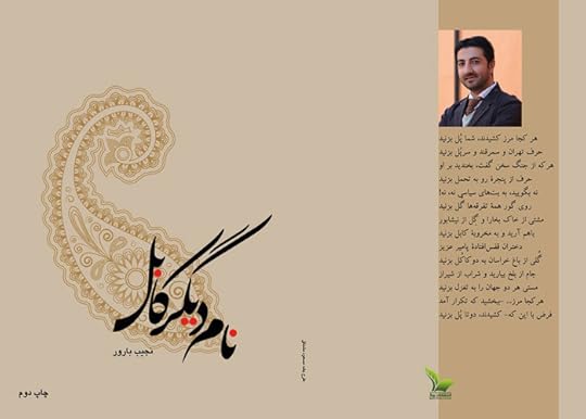 کتاب نجیب بارور