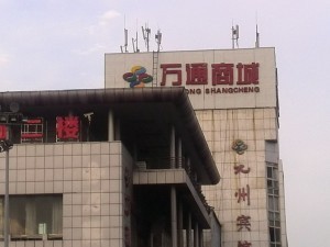 Henry International Hostel Review Chengdu Getting to the Henry International Hostel
