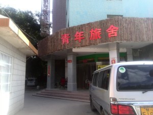 Getting to Zhangye Qicai Danxia International Youth Hostel Review - Zhangye - China - Survive Travel (5)