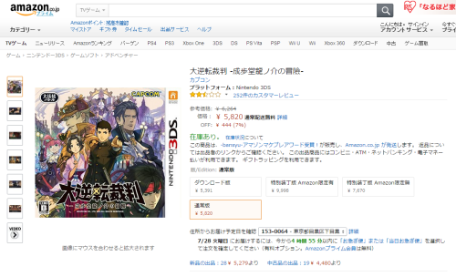Dai-Gyakuten-Saiban-reviews